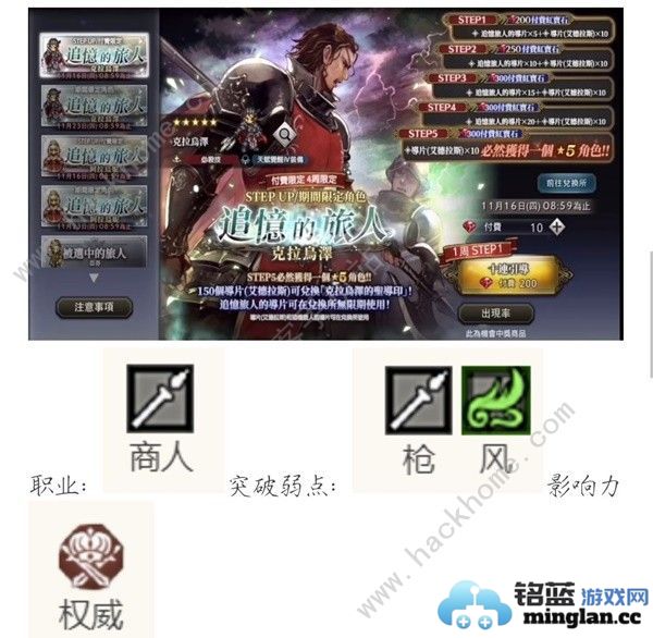 歧路旅人大陆的霸者角色优缺点分析哪些卡池值得抽