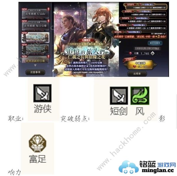 歧路旅人大陆的霸者角色优缺点分析哪些卡池值得抽