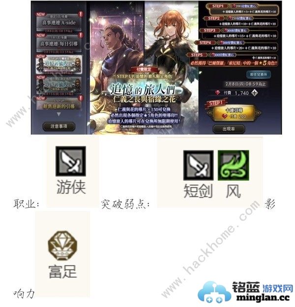 歧路旅人大陆的霸者角色优缺点分析哪些卡池值得抽