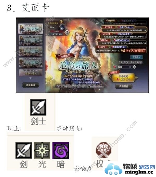 歧路旅人大陆的霸者角色优缺点分析哪些卡池值得抽