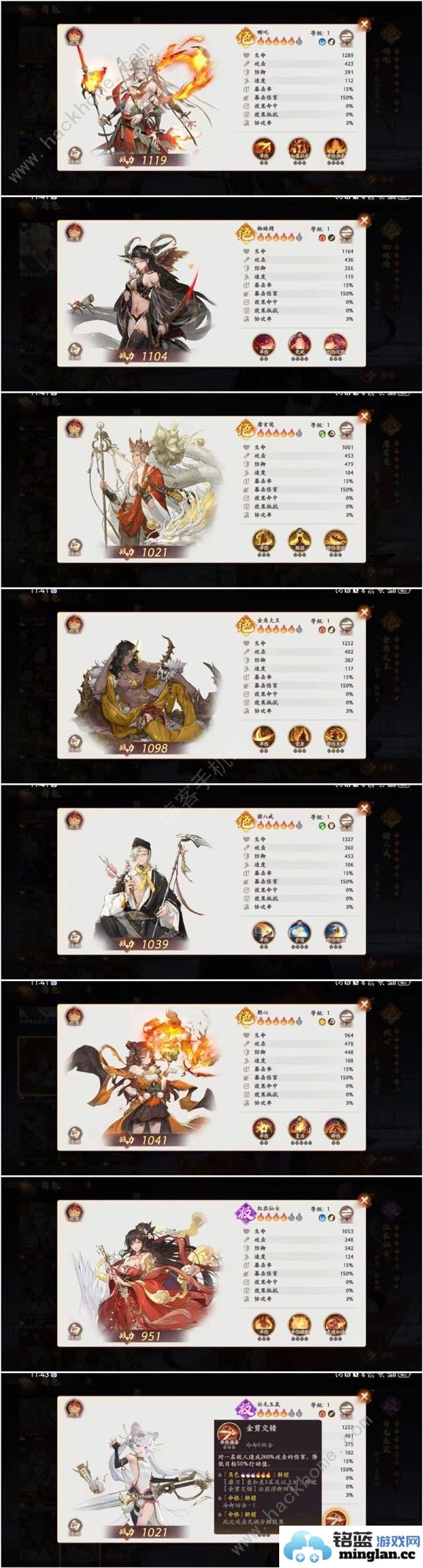 西游笔绘西行角色强度榜开服最强梯队角色排名一览