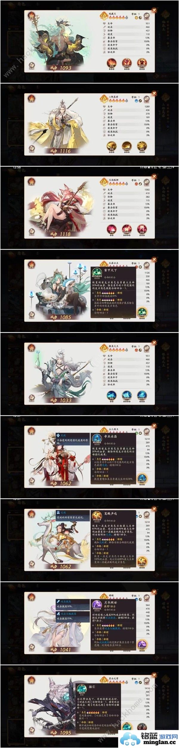 西游笔绘西行角色强度榜开服最强梯队角色排名一览