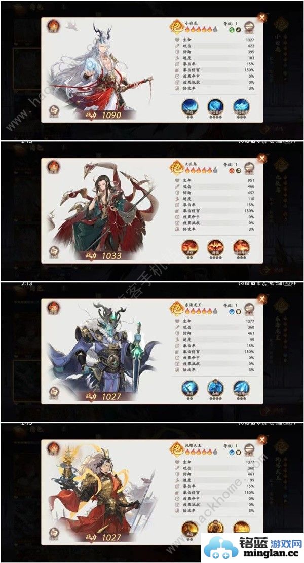 西游笔绘西行角色强度榜开服最强梯队角色排名一览