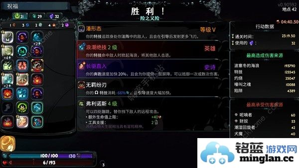 哈迪斯2飞刀流高热度怎么打 飞刀流通关高热度攻略