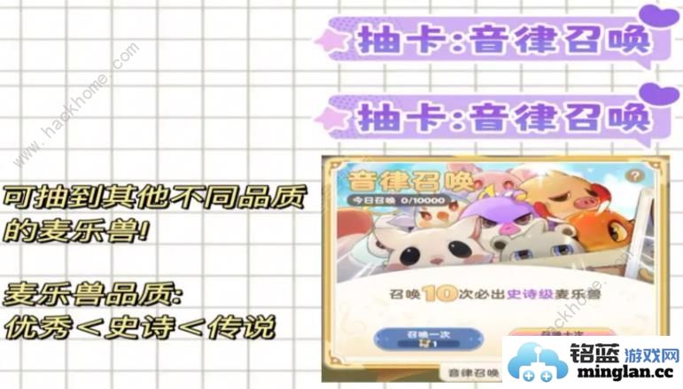 出发吧麦芬麦乐兽怎么培养麦乐兽提升星级等级技巧