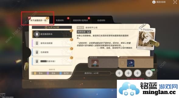 崩坏星穹铁道关于波提欧的一切怎么玩关于波提欧的一切详细玩法攻略