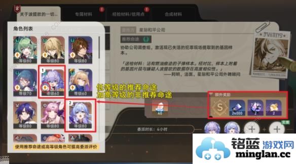 崩坏星穹铁道关于波提欧的一切怎么玩关于波提欧的一切详细玩法攻略