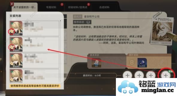 崩坏星穹铁道关于波提欧的一切怎么玩关于波提欧的一切详细玩法攻略