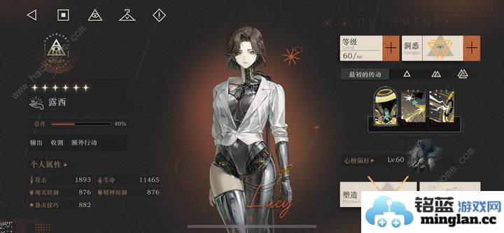 重返未来1999露西养成材料攻略露西怎么配队