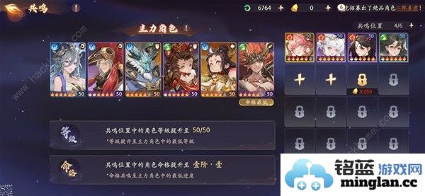 西游笔绘西行零氪阵容推荐零氪蓝紫卡怎么搭配阵容