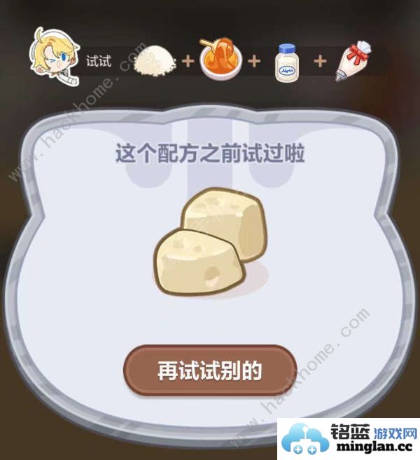 未定事件簿厨房的试炼糖果配方大全 厨房的试炼糖果奖励全拿技巧