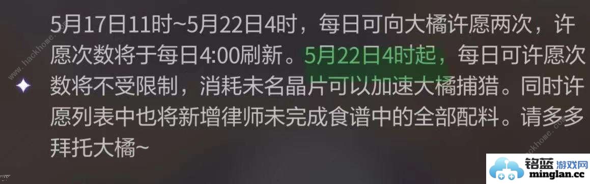 未定事件簿厨房的试炼糖果配方大全厨房的试炼糖果奖励全拿技巧