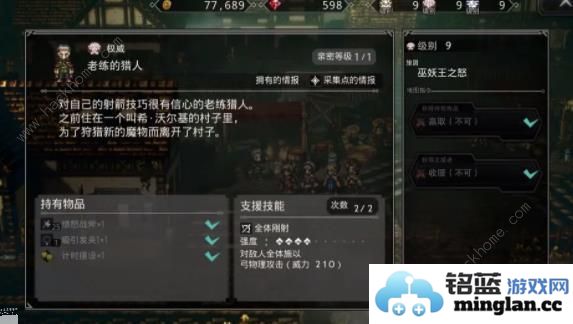 歧路旅人大陆的霸者怎么挂机新手挂机技巧详解