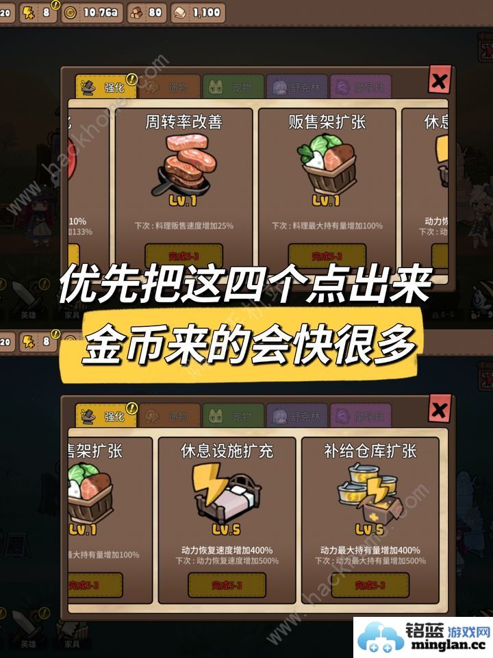 勇士食堂攻略大全新手入坑必备技巧总汇