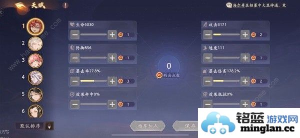 西游笔绘西行开荒攻略前期PVP阵容搭配推荐