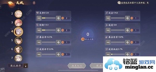 西游笔绘西行开荒攻略前期PVP阵容搭配推荐
