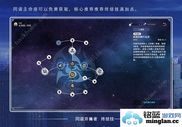 崩坏星穹铁道2.2超击破队配队攻略2.2超击破队伍培养推荐