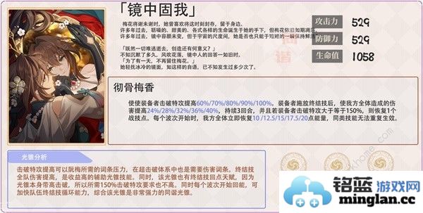 崩坏星穹铁道2.2超击破队配队攻略2.2超击破队伍培养推荐