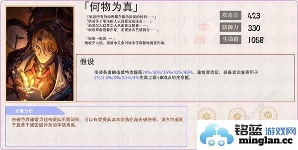 崩坏星穹铁道2.2超击破队配队攻略2.2超击破队伍培养推荐