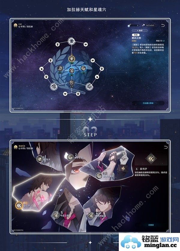 崩坏星穹铁道2.2超击破队配队攻略2.2超击破队伍培养推荐