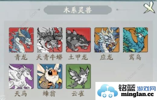 寻道大千五行灵兽大全全灵兽五行属性一览