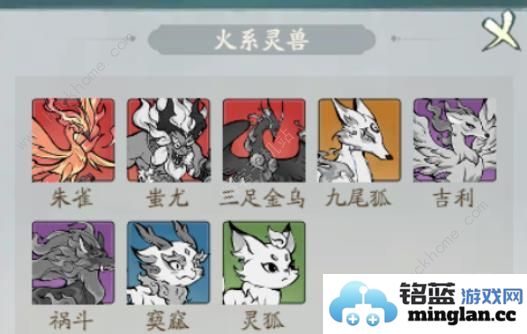 寻道大千五行灵兽大全全灵兽五行属性一览