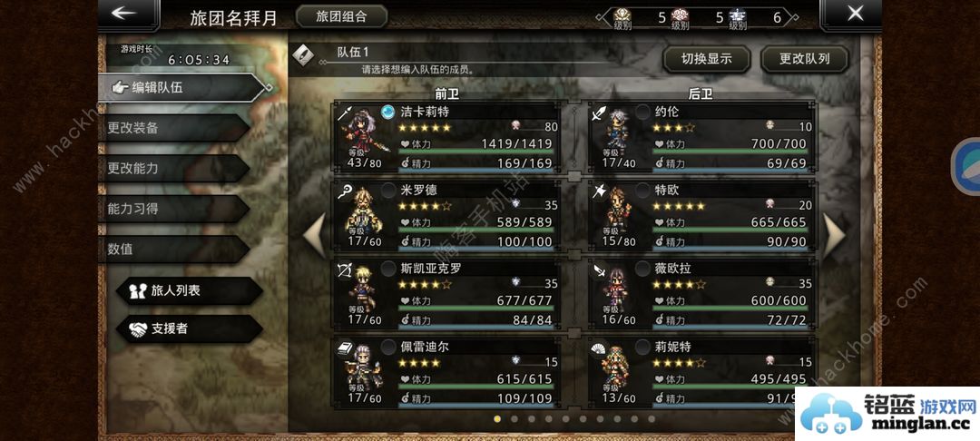 歧路旅人大陆的霸者觉醒石兑换推荐觉醒石角色一般用几个