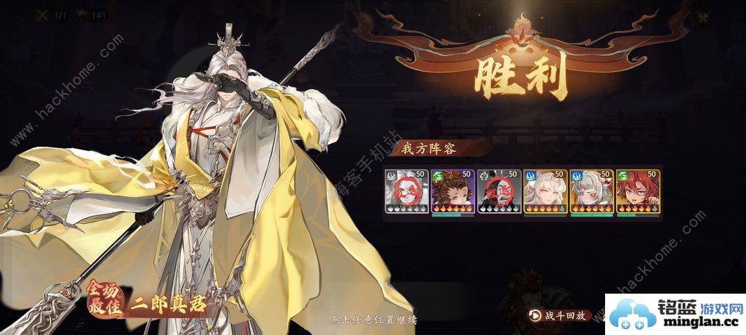 西游笔绘西行六欲塔第四十层怎么打六欲塔第四十层平民打法攻略