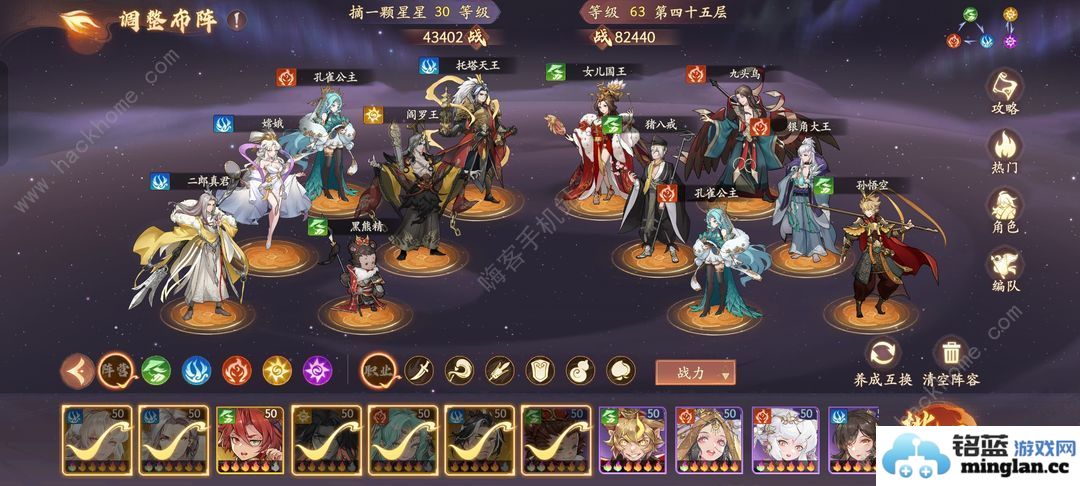 西游笔绘西行六欲塔第四十层怎么打六欲塔第四十层平民打法攻略