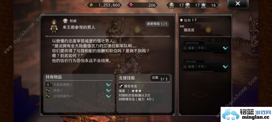 歧路旅人大陆的霸者凯特琳怎么抓凯特琳猫抓取攻略