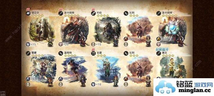 歧路旅人大陆的霸者新手练度攻略角色升星获取推荐