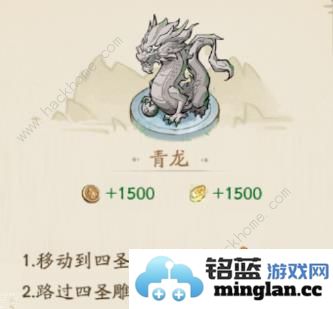 寻道大千四圣宝域攻略四圣宝域通关奖励详解