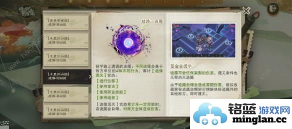 物华弥新博物研学最终BOSS在哪博物研学最终BOSS提前判断技巧