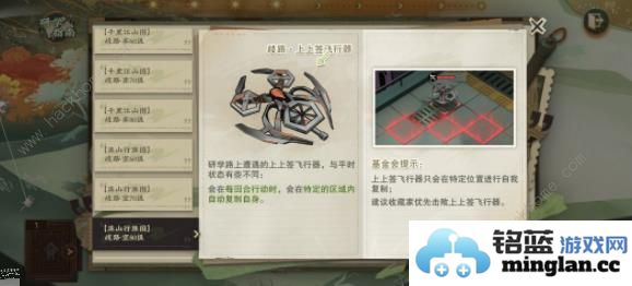 物华弥新博物研学最终BOSS在哪博物研学最终BOSS提前判断技巧