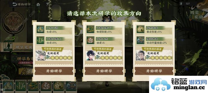 物华弥新博物研学成就快速达成攻略博物研学成就怎么得