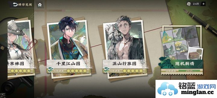 物华弥新博物研学成就快速达成攻略博物研学成就怎么得