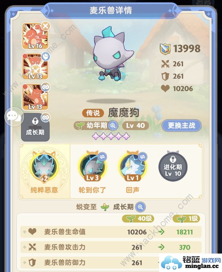 出发吧麦芬魔魔狗怎么开局抽新手开局得魔魔狗攻略