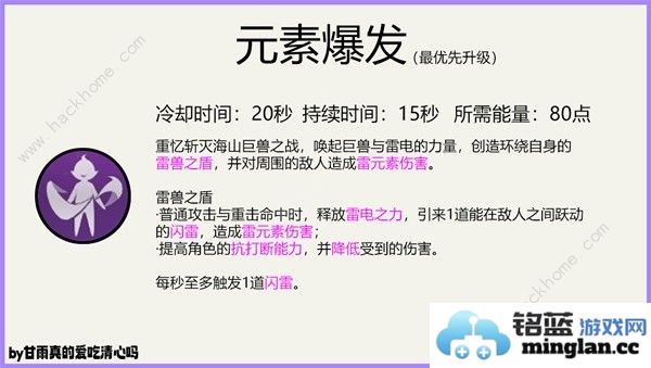 原神4.6北斗养成攻略4.6北斗武器天赋圣遗物怎么选