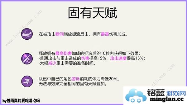原神4.6北斗养成攻略4.6北斗武器天赋圣遗物怎么选