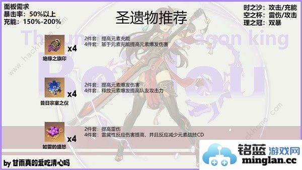 原神4.6北斗养成攻略4.6北斗武器天赋圣遗物怎么选