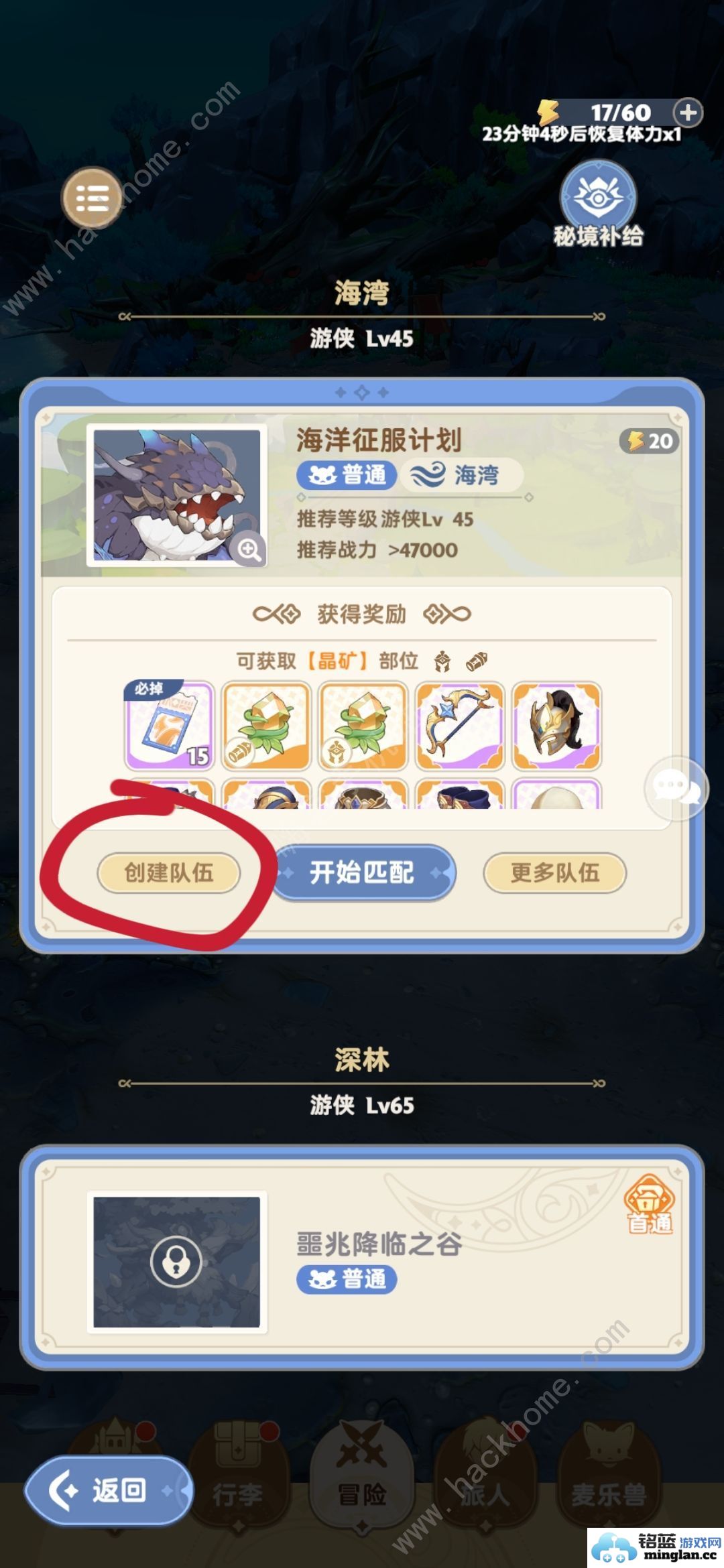 出发吧麦芬秘境匹配不到人怎么办快速摇人方法