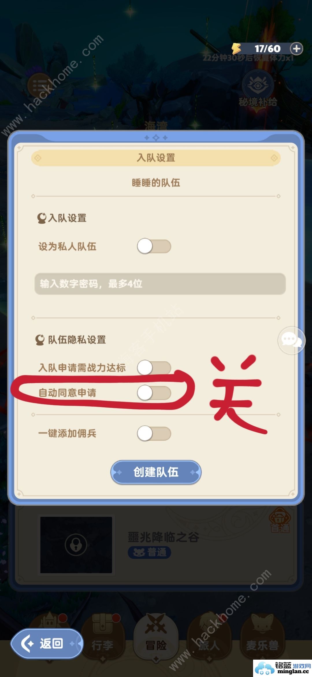 出发吧麦芬秘境匹配不到人怎么办快速摇人方法