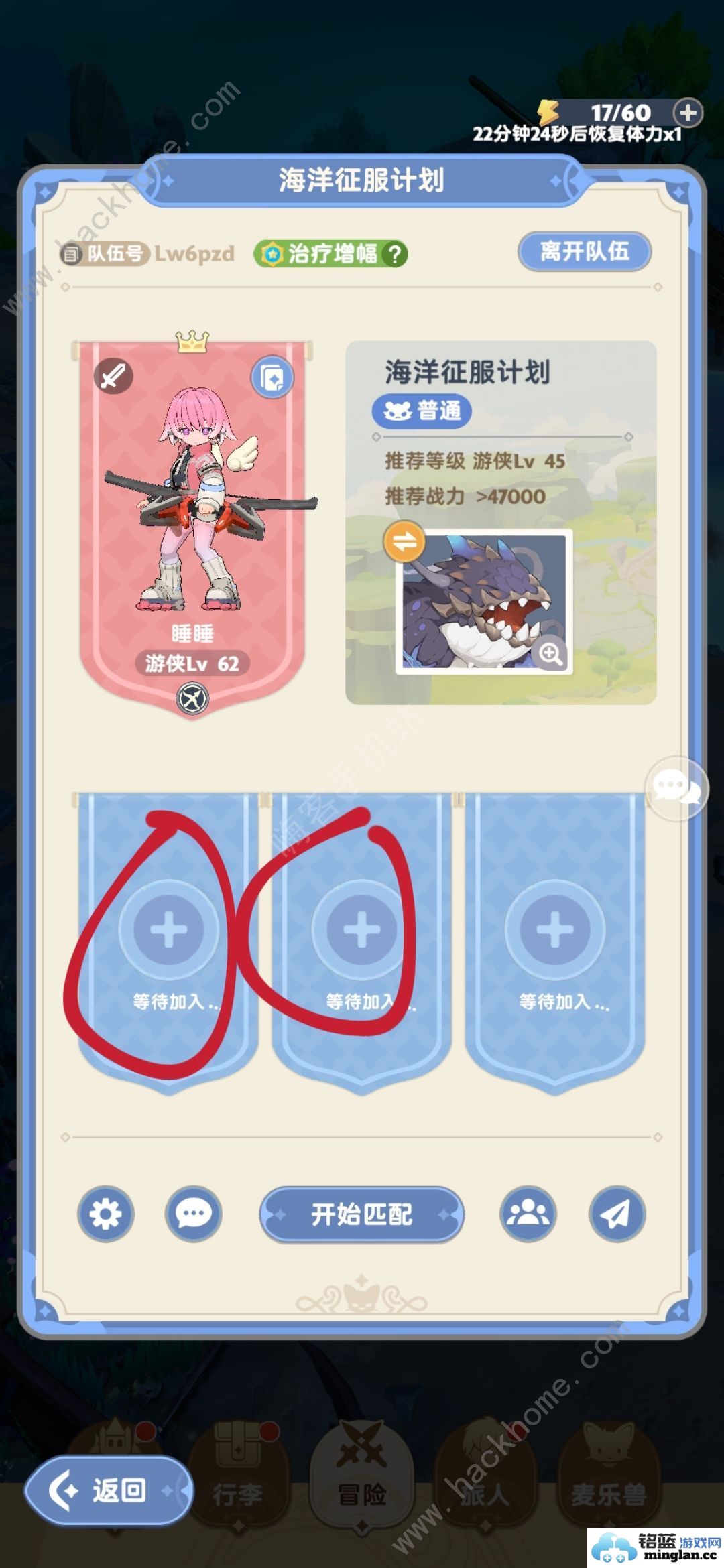 出发吧麦芬秘境匹配不到人怎么办快速摇人方法