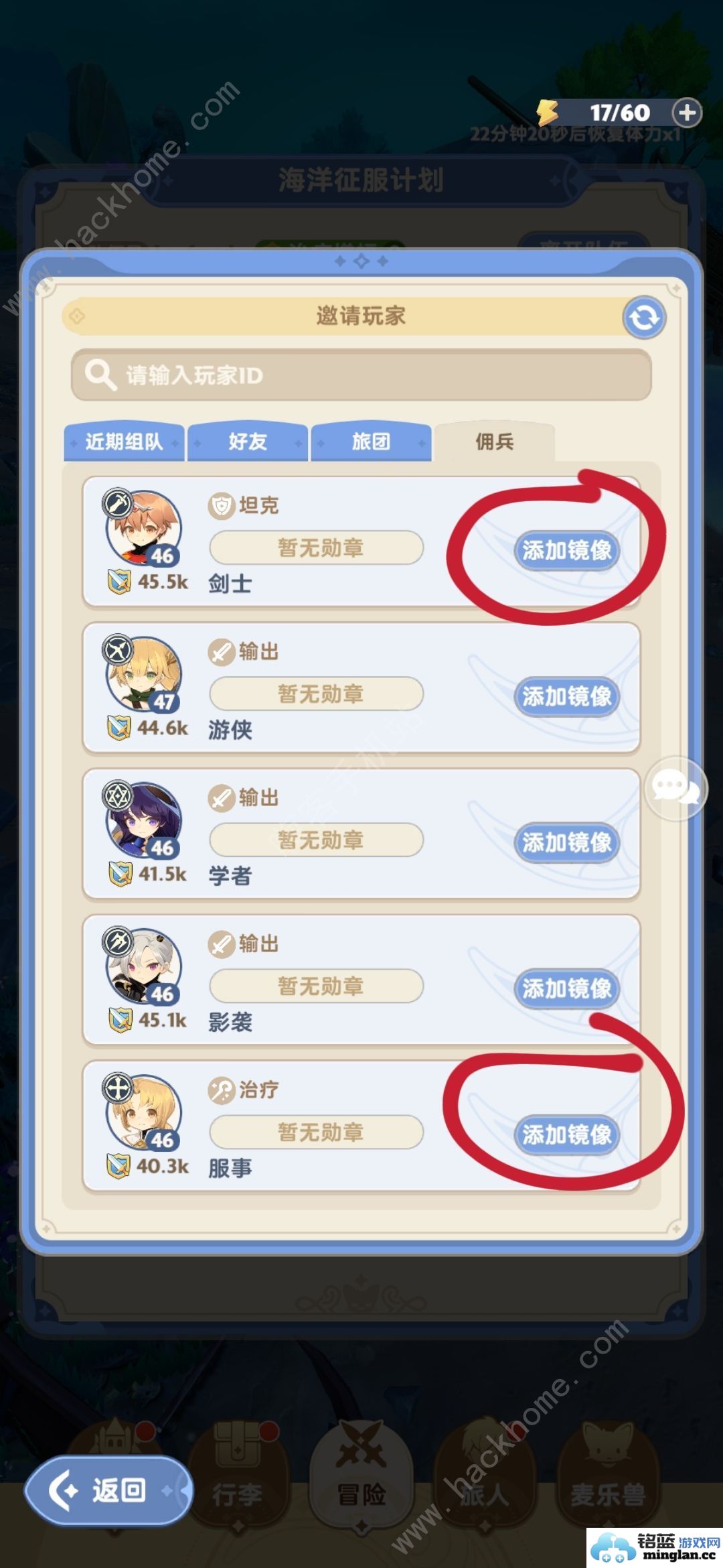 出发吧麦芬秘境匹配不到人怎么办快速摇人方法