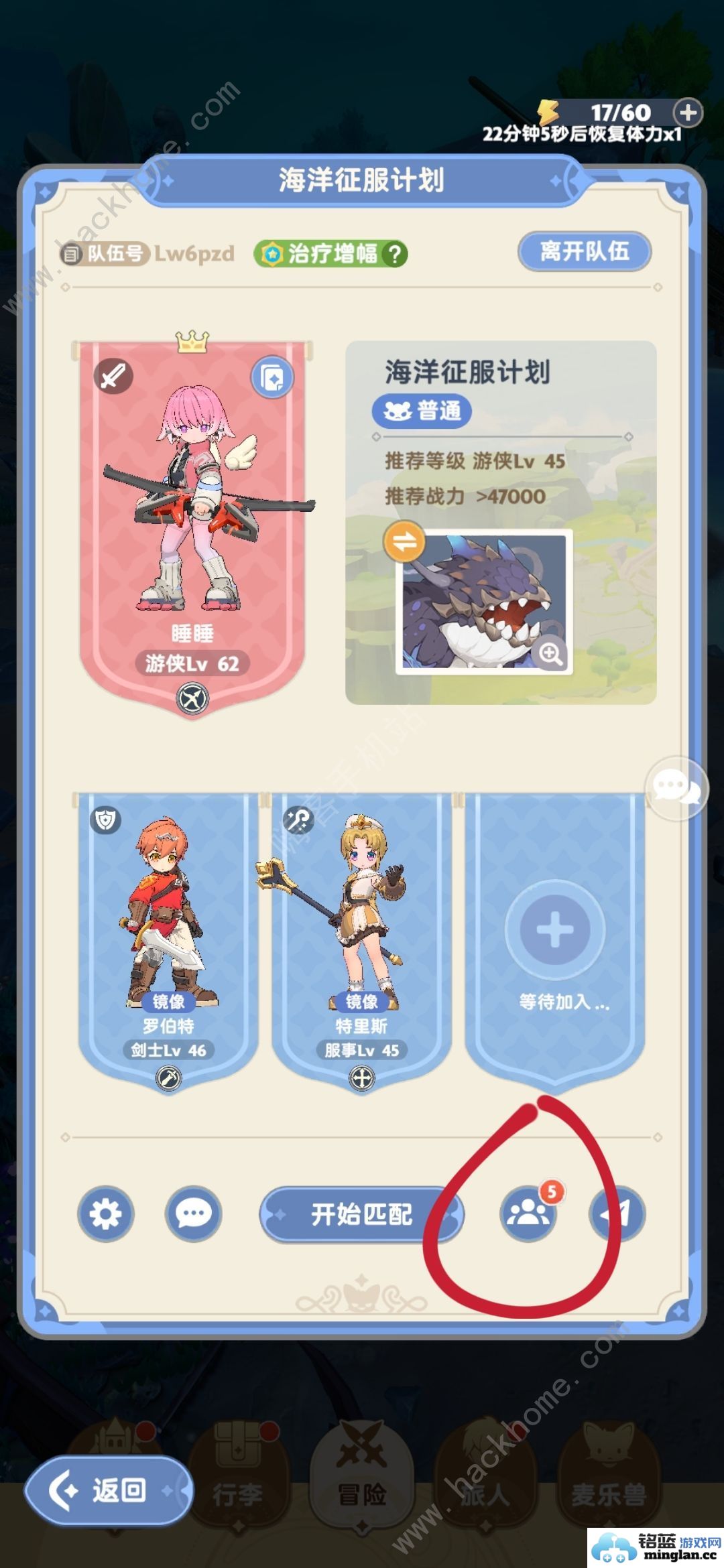 出发吧麦芬秘境匹配不到人怎么办快速摇人方法