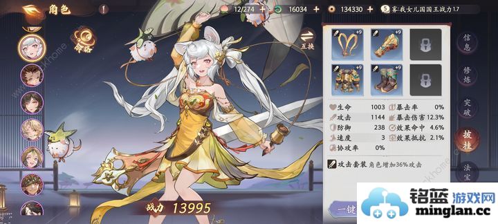 西游笔绘西行欲念塔用哪些角色好欲念塔最强角色推荐