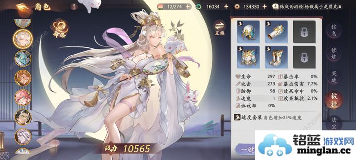 西游笔绘西行欲念塔用哪些角色好欲念塔最强角色推荐