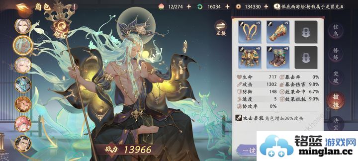 西游笔绘西行欲念塔用哪些角色好欲念塔最强角色推荐