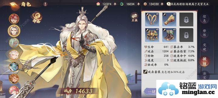 西游笔绘西行欲念塔用哪些角色好欲念塔最强角色推荐