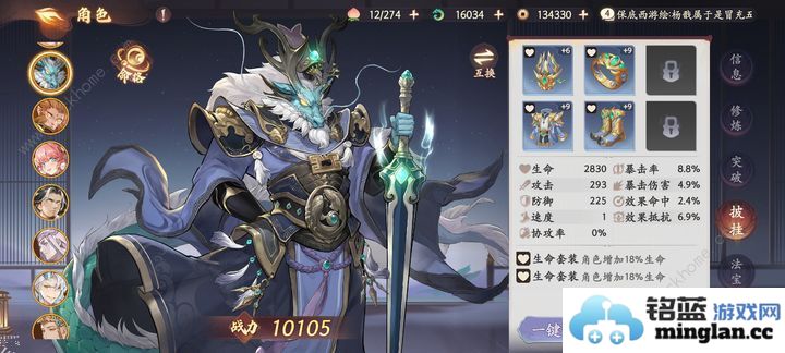 西游笔绘西行欲念塔用哪些角色好欲念塔最强角色推荐